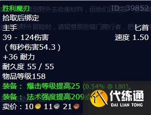 魔兽世界收集腐液任务怎么做 怀旧服wlk收集腐液任务攻略[多图]图片5