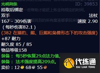 魔兽世界收集腐液任务怎么做 怀旧服wlk收集腐液任务攻略[多图]图片6