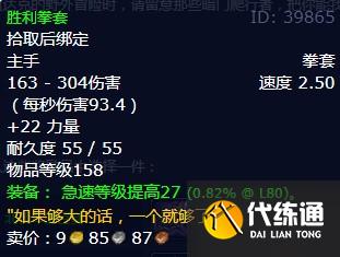 魔兽世界收集腐液任务怎么做 怀旧服wlk收集腐液任务攻略[多图]图片7