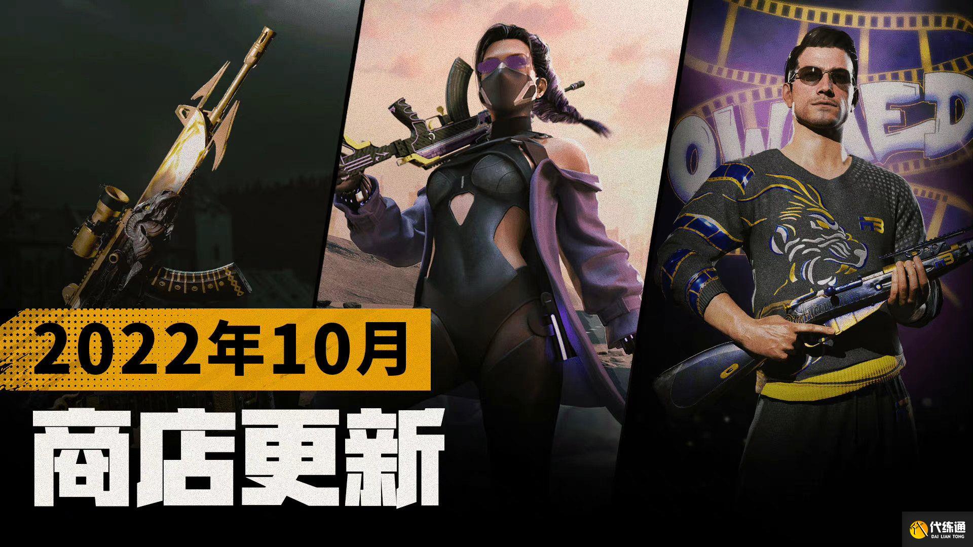 绝地求生10.12更新公告 PUBG10月12日20.1版本更新内容一览[多图]图片1