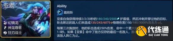 云顶之弈手游玉龙赛芬阵容推荐 云顶之弈手游玉龙赛芬阵容推荐
