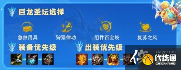 云顶之弈手游玉龙赛芬阵容推荐 云顶之弈手游玉龙赛芬阵容推荐