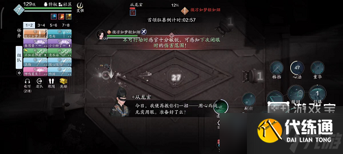 《天涯明月刀手游》心剑战境薛无眉普通通关攻略