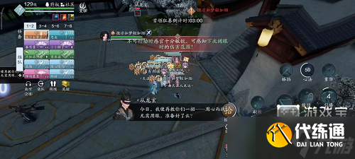 《天涯明月刀手游》心剑战境薛无眉普通通关攻略