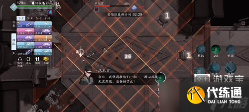 《天涯明月刀手游》心剑战境薛无眉普通通关攻略