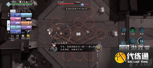 《天涯明月刀手游》心剑战境薛无眉普通通关攻略