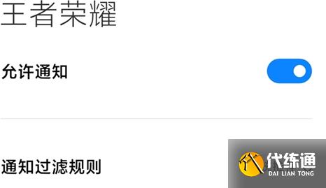王者荣耀亲密好友上线提醒在哪关 亲密好友上线提示关闭方法