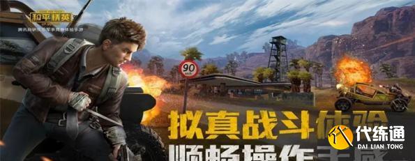 和平精英灵敏度怎么调最稳2022 10月最新灵敏度分享码