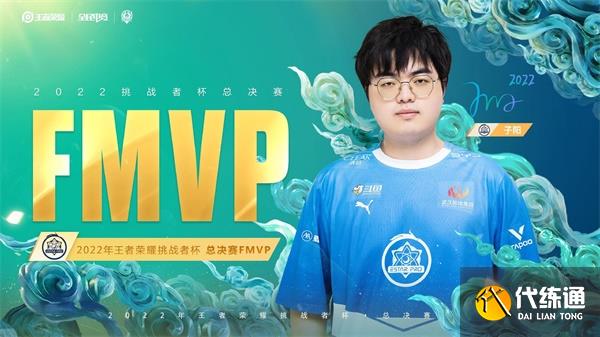 王者荣耀子阳fmvp皮肤是什么 子阳fmvp皮肤上线时间