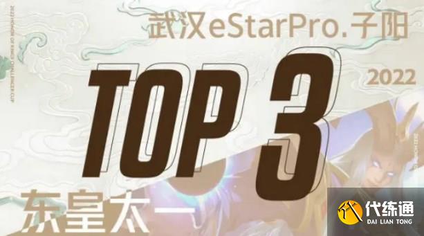 王者荣耀东皇太fmvp什么时候上线 子阳fmvp皮肤上线时间介绍[多图]图片1
