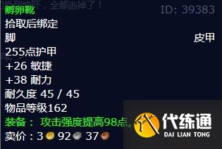 魔兽世界鸡飞狼跳任务怎么做 怀旧服wlk鸡飞狼跳任务攻略[多图]图片3