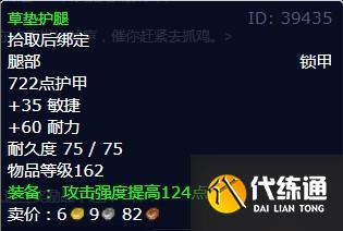 魔兽世界鸡飞狼跳任务怎么做 怀旧服wlk鸡飞狼跳任务攻略[多图]图片4