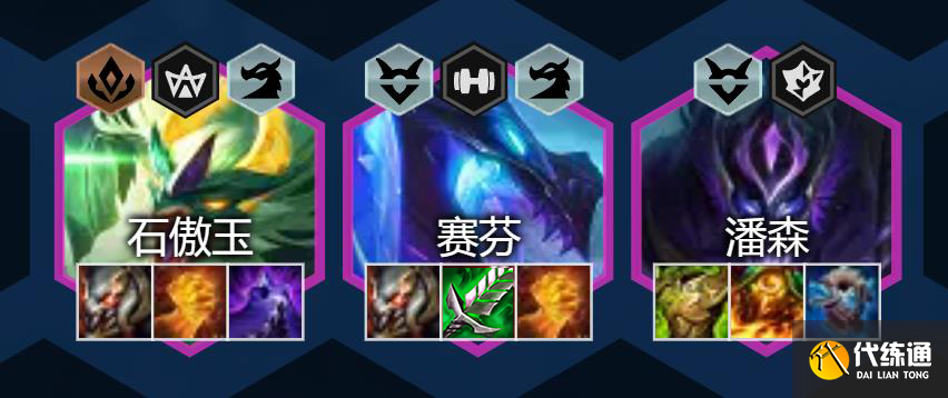 云顶之弈12.19玉龙赛芬推荐 玉龙赛芬阵容装备搭配攻略[多图]图片3