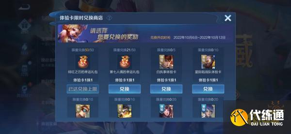 王者荣耀背包宝藏活动怎么玩 背包宝藏活动规则介绍