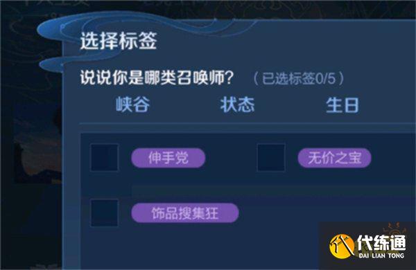 王者荣耀伸手党标签怎么获得 伸手党标签获得方法介绍