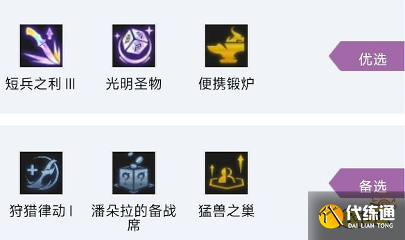 云顶之弈S7.5玉龙赛芬阵容怎么玩 玉龙赛芬阵容推荐