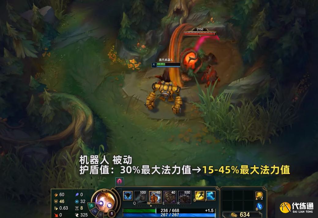 英雄联盟PBE12.20版本更新内容 PBE12.20版本机器人加强一览[多图]图片2