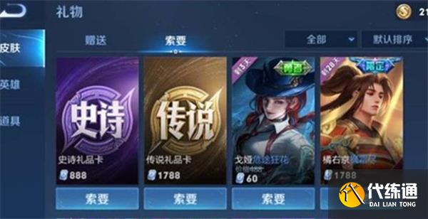 王者荣耀伸手党标签最全获得攻略