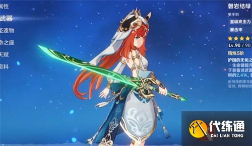 原神妮露可以用绿剑吗 磐岩结绿适不适合妮露