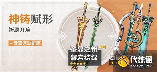 原神妮露可以用绿剑吗 磐岩结绿适不适合妮露