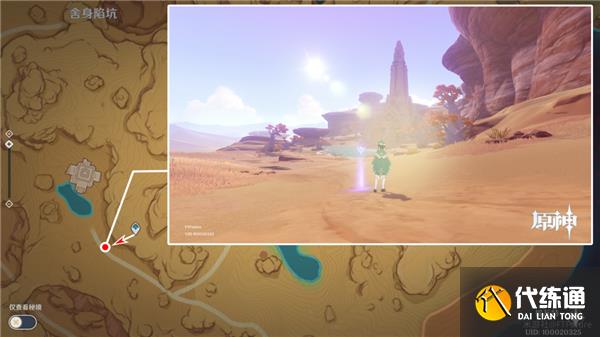 原神须弥沙漠全景观点位置一览