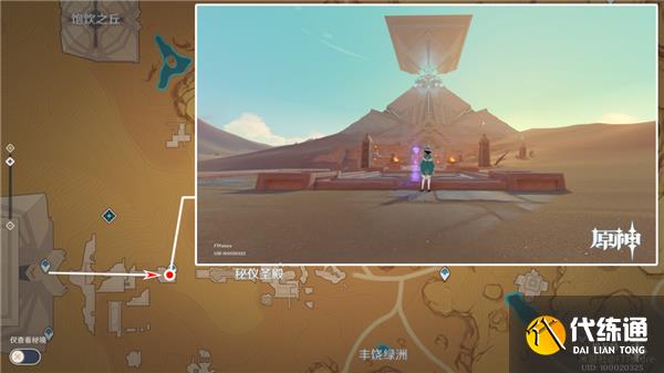 原神须弥沙漠全景观点位置一览