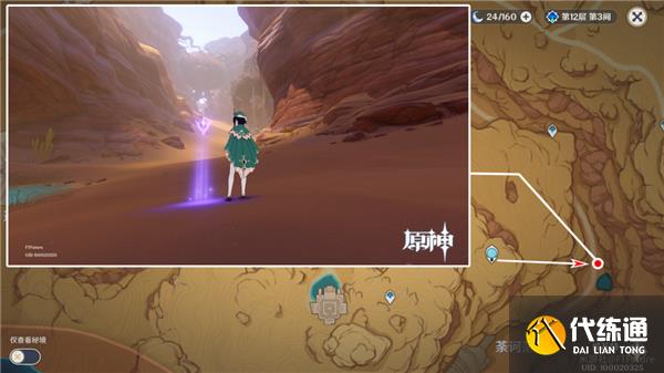 原神须弥沙漠全景观点位置一览