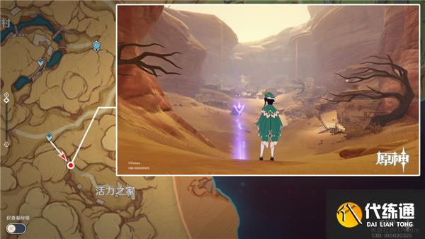 原神须弥沙漠全景观点位置一览