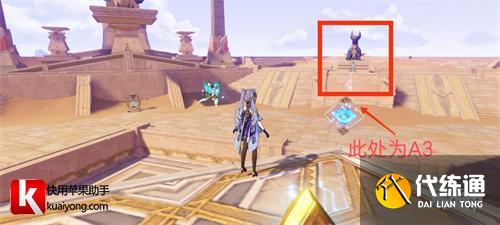 原神赤王陵阿如的倒影解密攻略