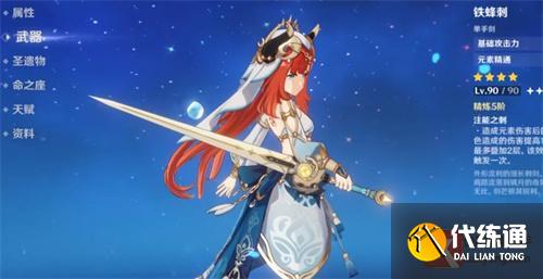 原神妮露用什么四星武器 4星武器选择推荐