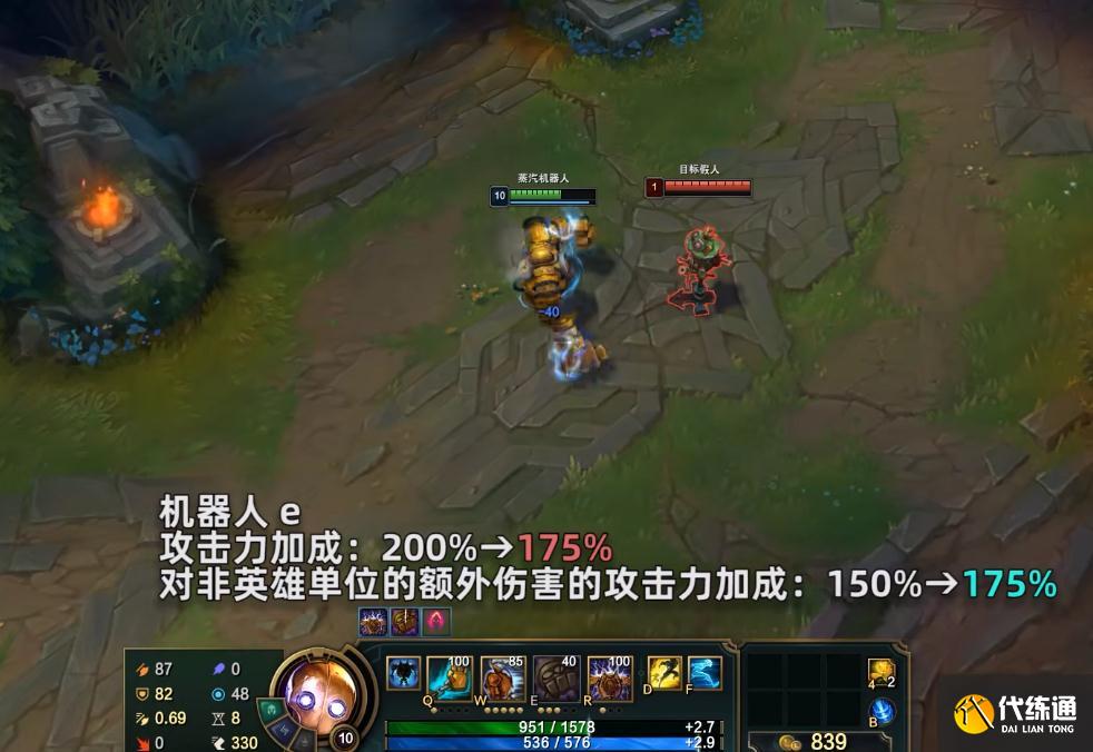 英雄联盟PBE12.20版本更新内容 PBE12.20版本机器人加强一览[多图]图片4