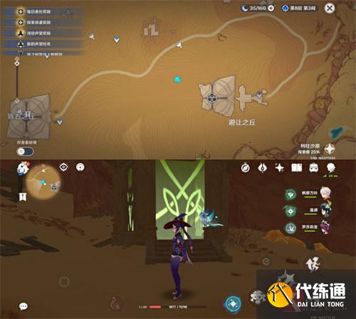 原神沙漠地灵龛位置在哪 沙漠地灵龛位置图