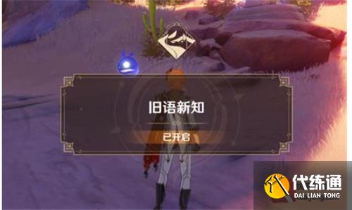 原神沙漠权能怎么获得 沙漠权能获取攻略