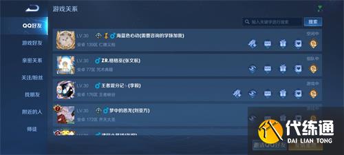 王者荣耀排位保护卡在哪里购买 段位保护卡购买方法一览