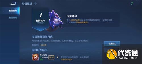 王者荣耀排位保护卡在哪里购买 段位保护卡购买方法一览