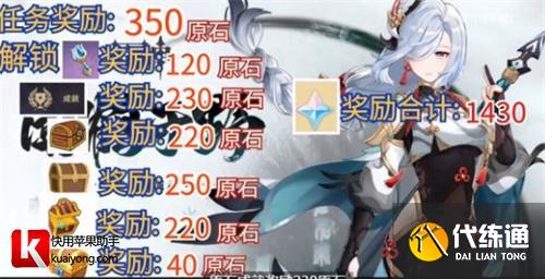 原神渊下宫100%探索有多少原石