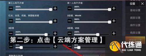 和平精英最新2022灵敏度分享码