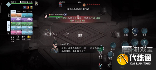 天涯明月刀手游心剑战境薛无眉普通通关攻略