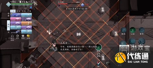 天涯明月刀手游心剑战境薛无眉普通通关攻略