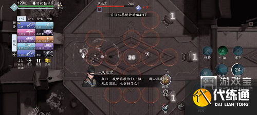 天涯明月刀手游心剑战境薛无眉普通通关攻略