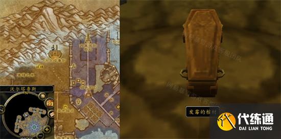 魔兽世界真相大白任务怎么做 怀旧服WLK真相大白任务攻略[多图]图片3