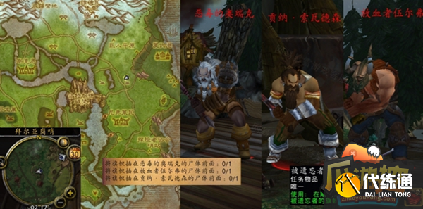 魔兽世界放血者伍尔弗在哪