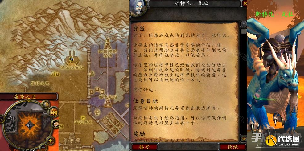 魔兽世界怀旧服wlk击败达库鲁大王任务怎么做