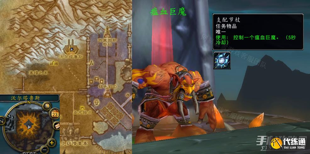 魔兽世界怀旧服wlk击败达库鲁大王任务怎么做