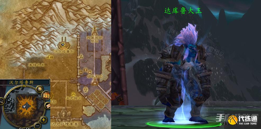 魔兽世界怀旧服wlk背叛任务攻略