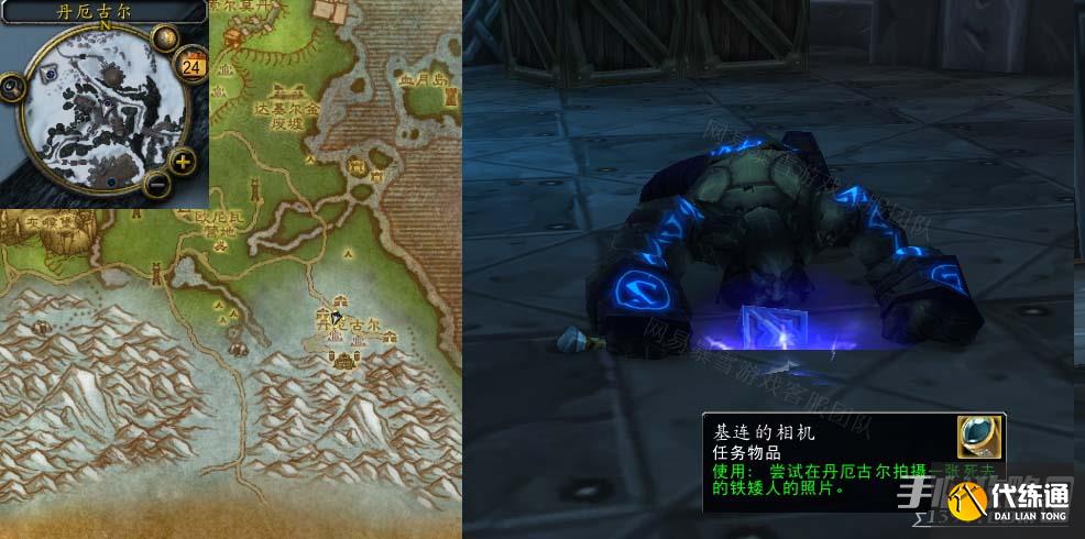 《魔兽世界》怀旧服拍摄照片任务怎么做