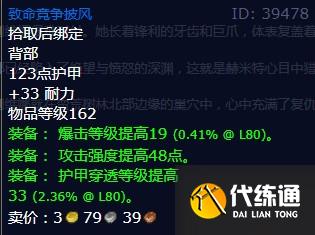 《魔兽世界》怀旧服wlk母龙之怒任务攻略 《魔兽世界》怀旧服wlk母龙之怒任务攻略