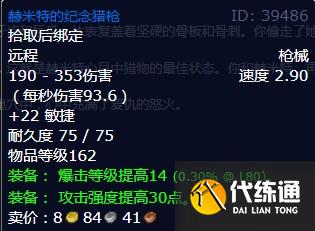 《魔兽世界》怀旧服wlk母龙之怒任务攻略 《魔兽世界》怀旧服wlk母龙之怒任务攻略