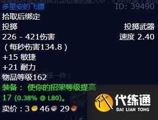 《魔兽世界》怀旧服wlk母龙之怒任务攻略 《魔兽世界》怀旧服wlk母龙之怒任务攻略