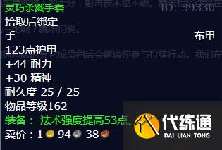 《魔兽世界》怀旧服wlk猎人的挑战任务攻略